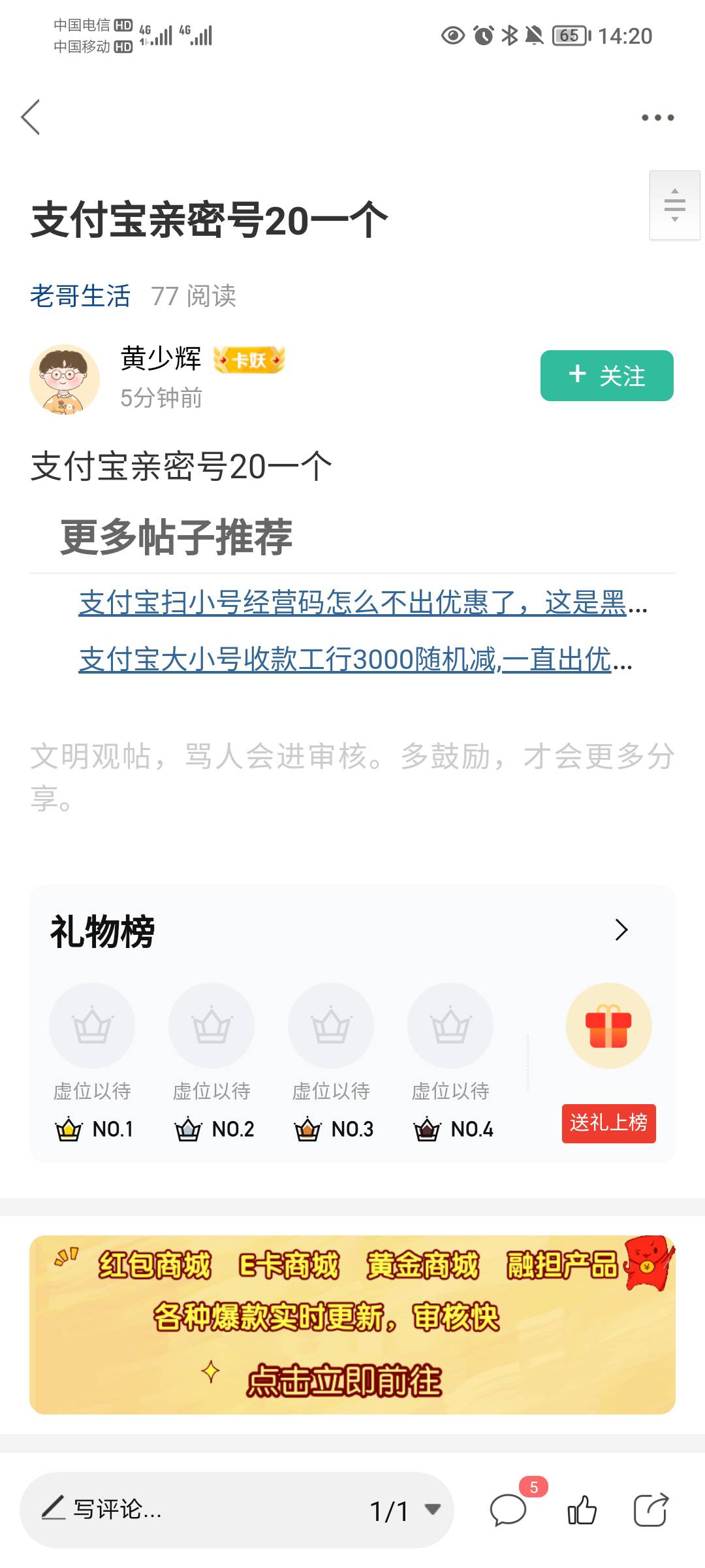 G管理你出来，这种做违法的贴你不封？六分钟了还在，我...69 / 作者:蛋黄酱 / 