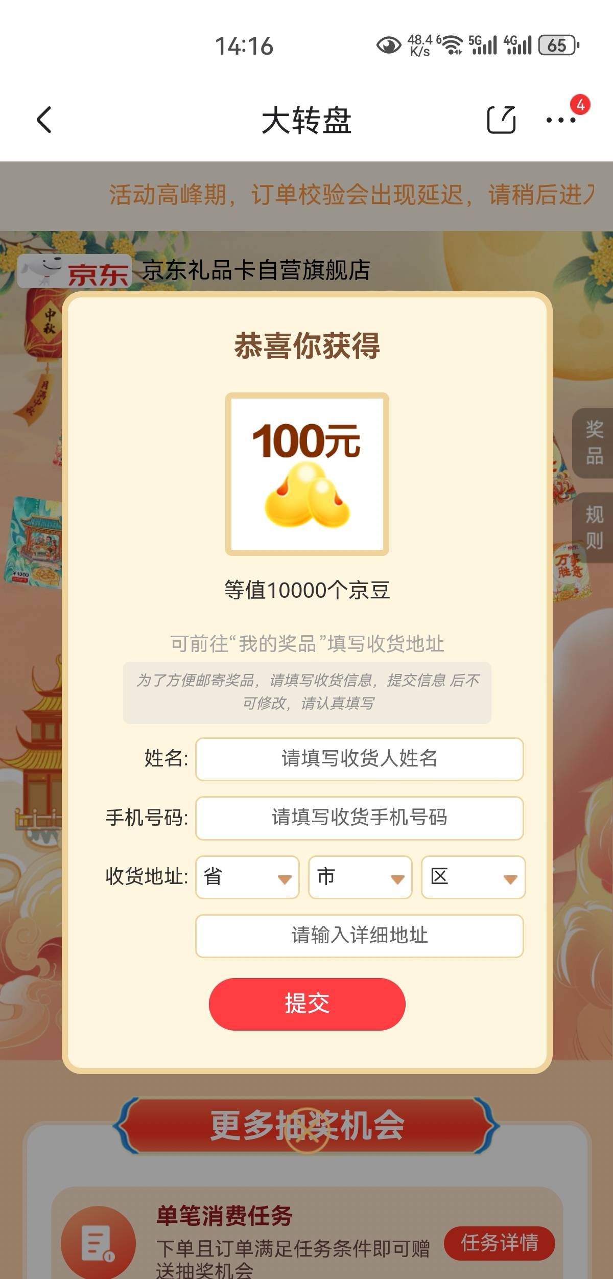 京东中了100蚊。看一下链接能不能进，买一张100电子卡就能抽

34 / 作者:凤鸣 / 