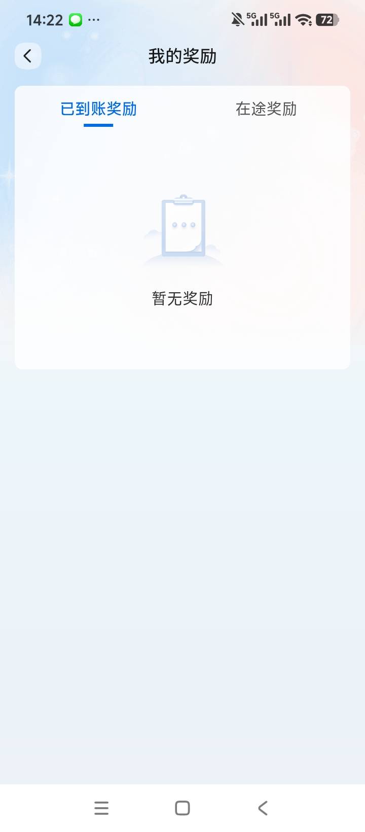 交行cs,完成任务了没给贴金券。已经大战客服了。


67 / 作者:林王 / 