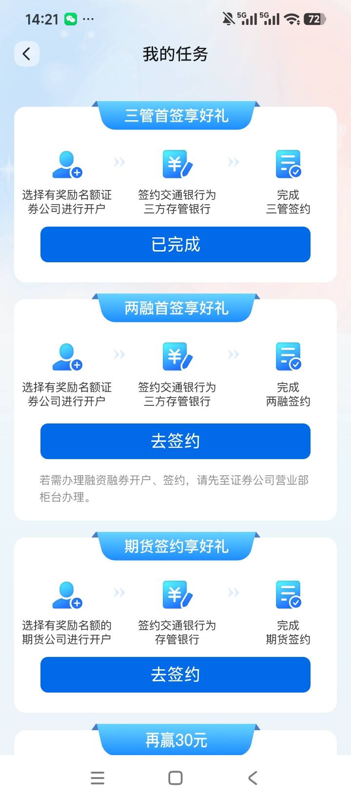交行cs,完成任务了没给贴金券。已经大战客服了。


14 / 作者:林王 / 