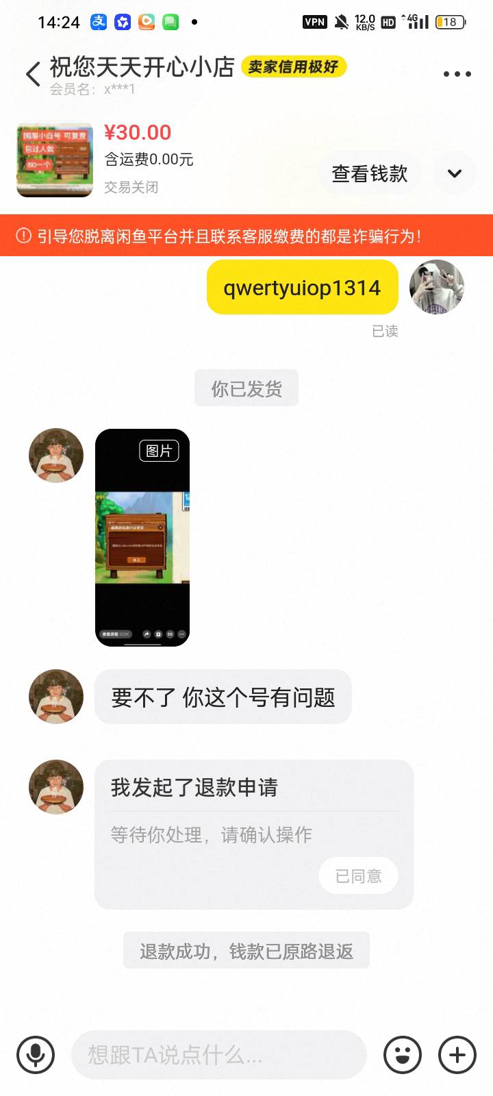 老哥们出冒险岛那个卖家说我号有问题要不了怎么回事啊？


26 / 作者:奥转盘 / 