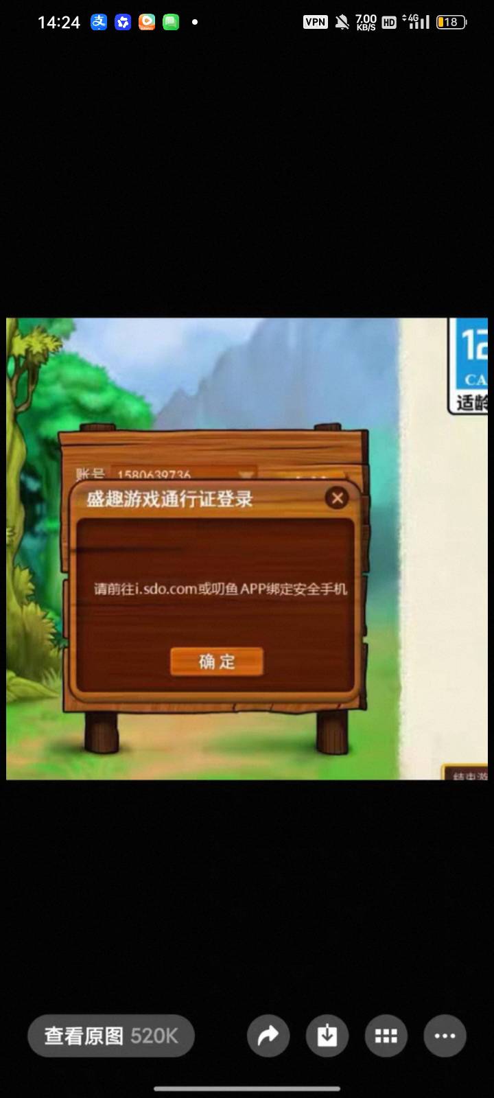 老哥们出冒险岛那个卖家说我号有问题要不了怎么回事啊？


33 / 作者:奥转盘 / 