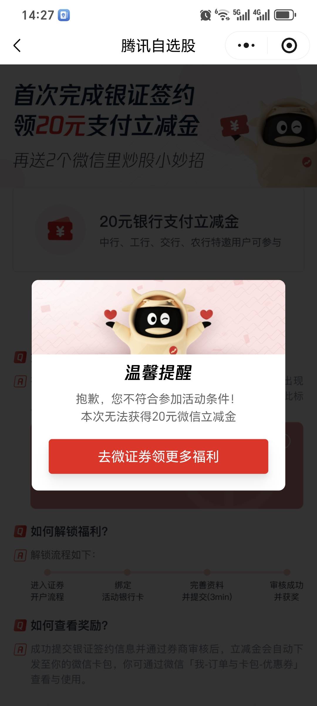 腾讯自选股20，招商注销重开的，半个小时才到卡包


53 / 作者:想想就好了 / 