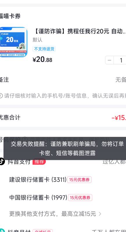 dy新号不让买东西几个设备都换完了还是不行，老哥们怎么搞这种。

18 / 作者:富滇银行 / 