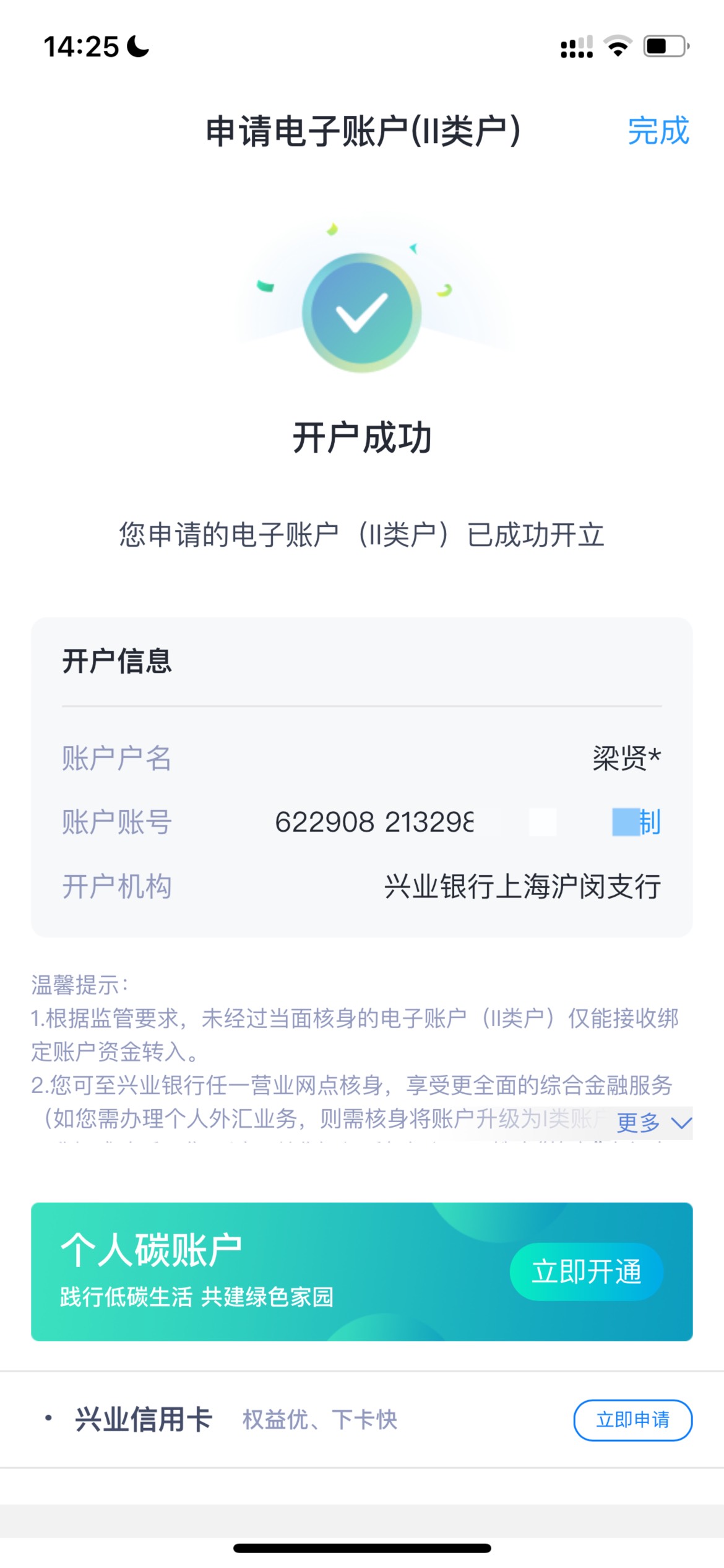 白开了？上海



13 / 作者:追梦人很有爱 / 