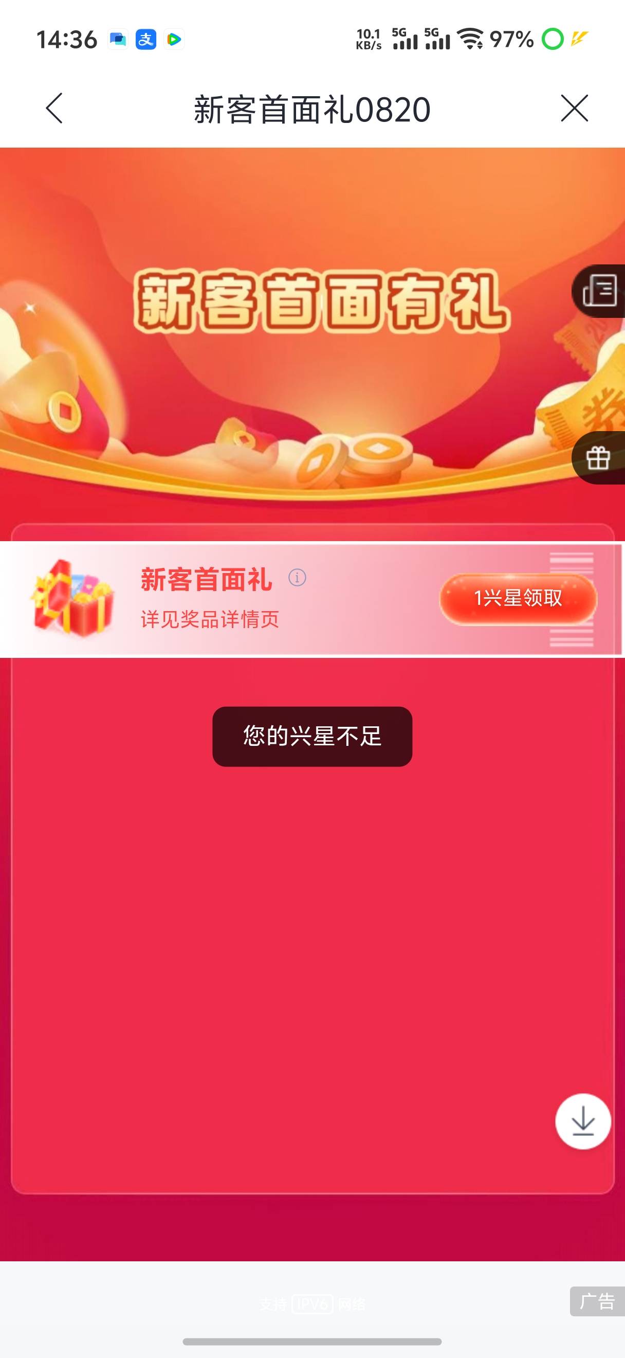 刚开的上海兴业，领不了，没有这个兴星

12 / 作者:丶初心 / 