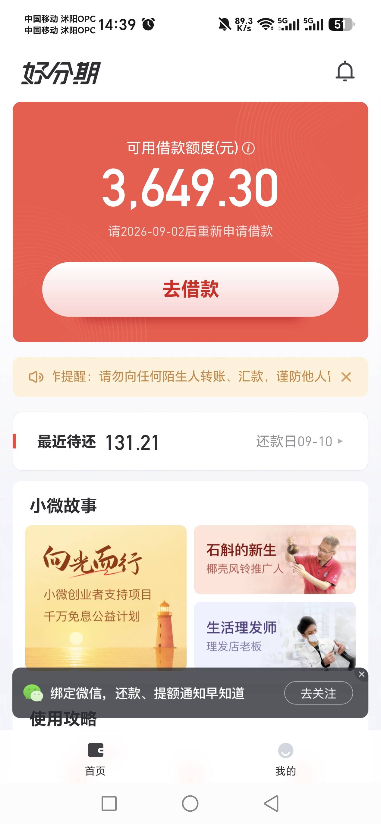 我嘞个豆，好分期活了，早上看见有人下款，昨天刚好出七天名单，一共有1800额度，试着63 / 作者:超级无敌暴龙 / 
