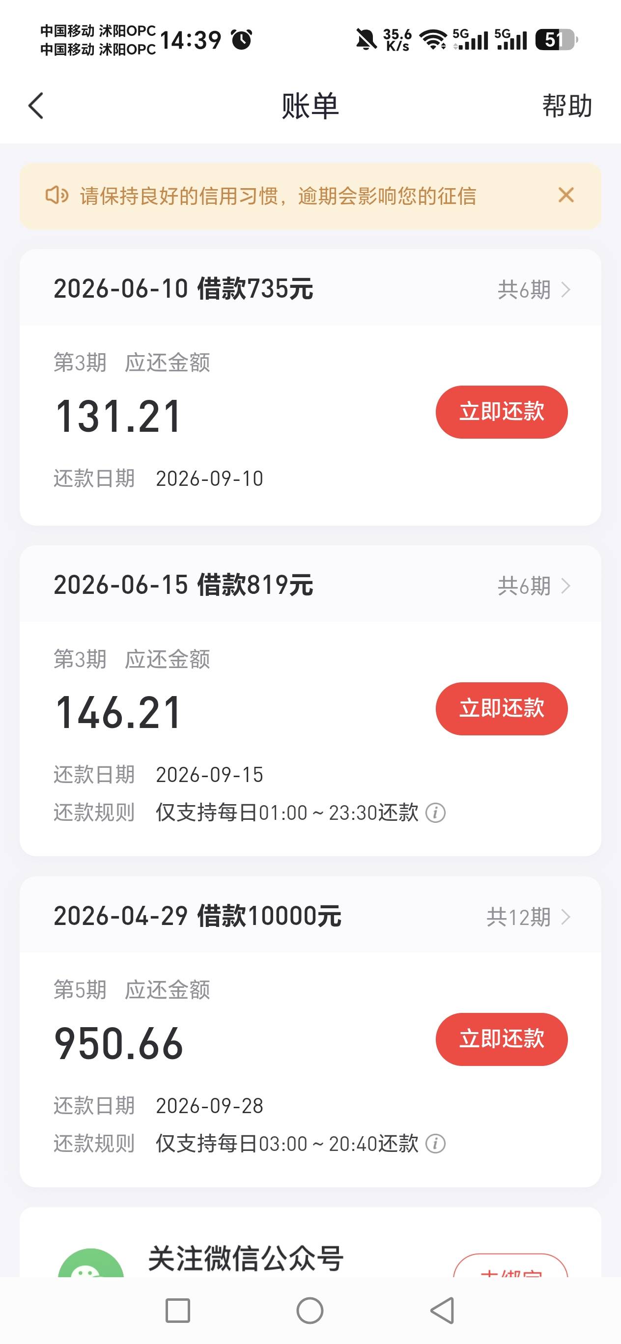 我嘞个豆，好分期活了，早上看见有人下款，昨天刚好出七天名单，一共有1800额度，试着55 / 作者:超级无敌暴龙 / 