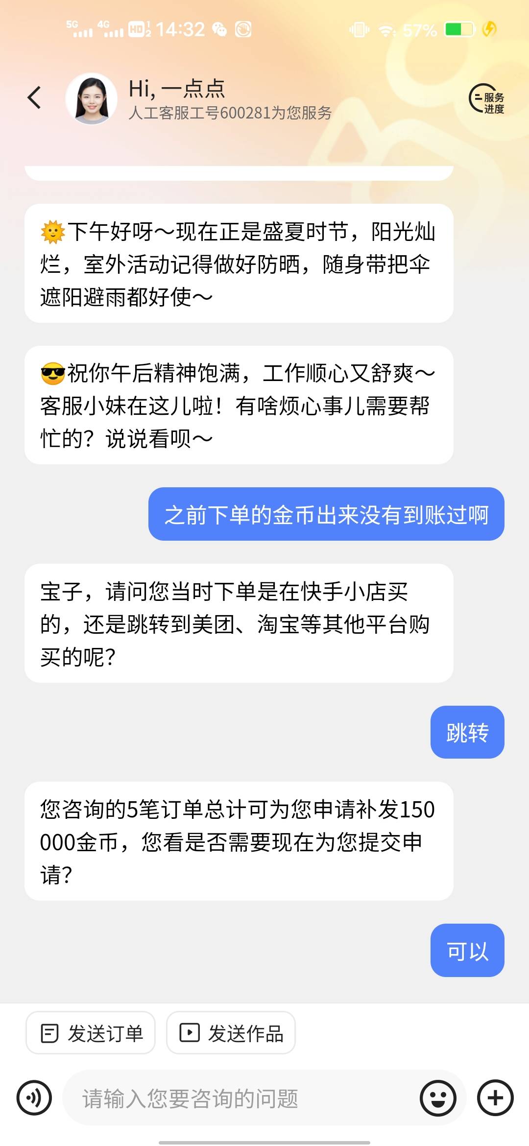 快手一个补了9w秒到，应该补15w一个工作日没秒，感觉15这个没啥戏了啊

71 / 作者:后来、、、 / 