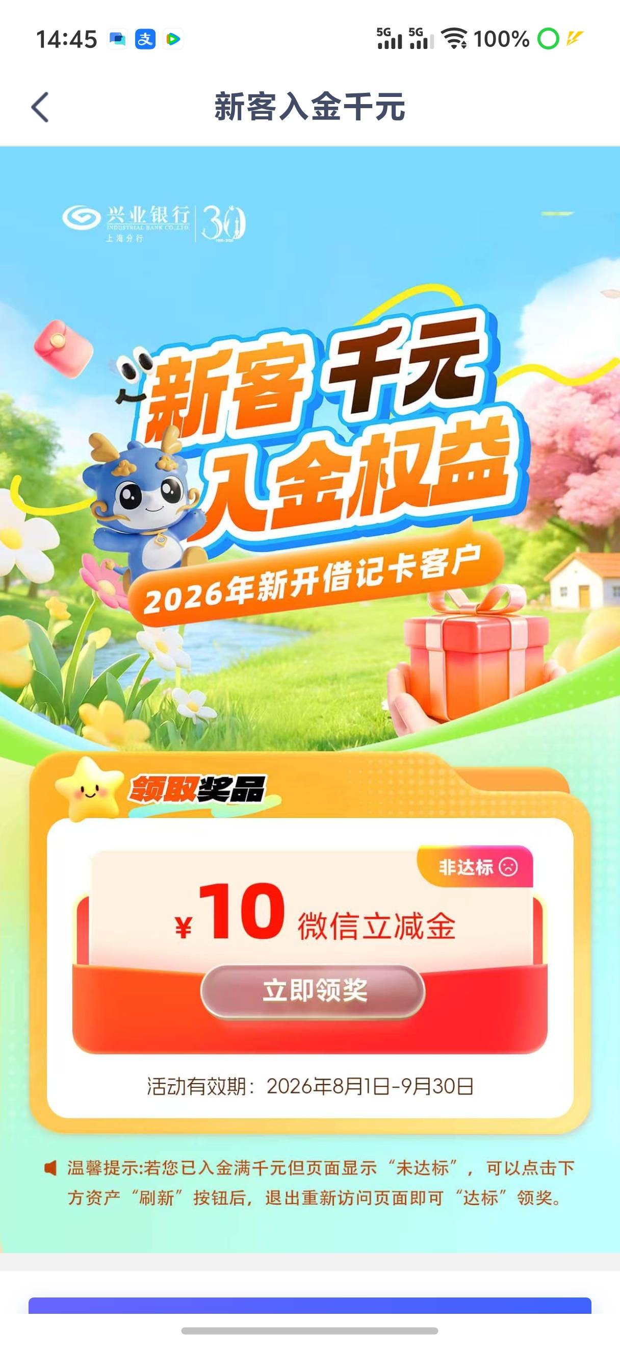 上海这个转1000进去立马能领吗

70 / 作者:丶初心 / 