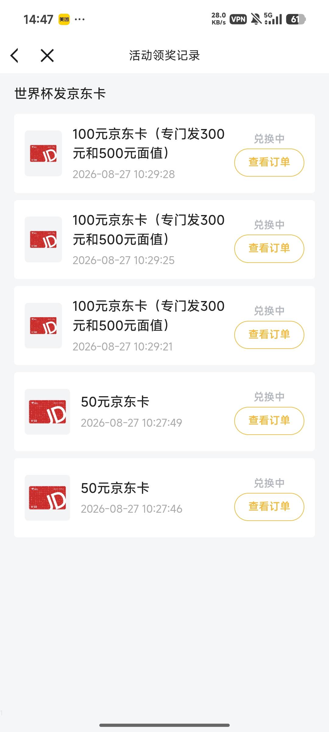 一个多月了才可以领，居然还是实体卡。服了

21 / 作者:晓炎A / 