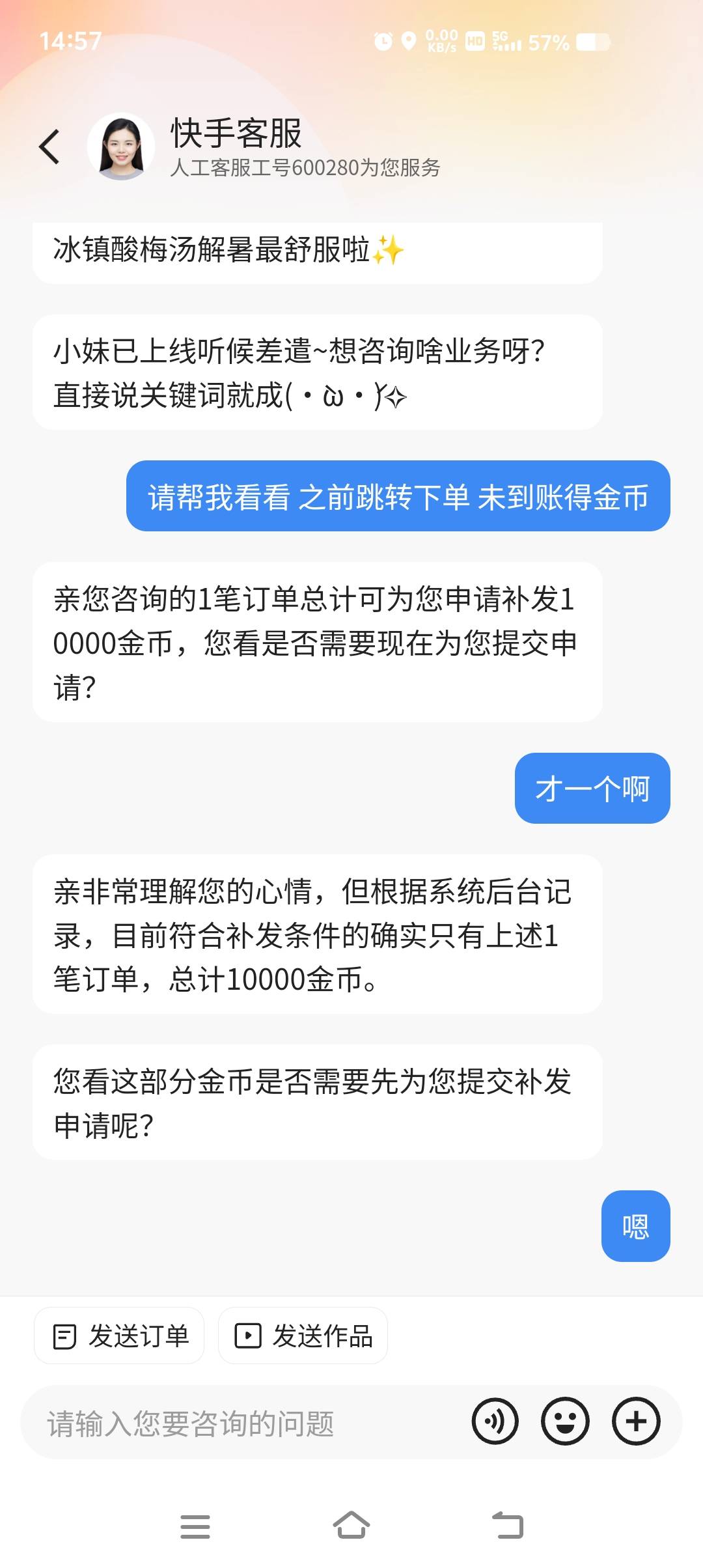 快手一个补了9w秒到，应该补15w一个工作日没秒，感觉15这个没啥戏了啊

98 / 作者:莽夫的莽 / 
