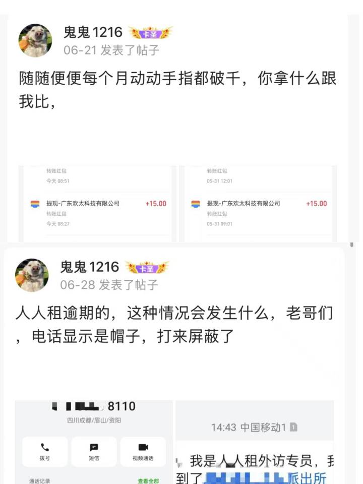 发现了 几年前就在卡农的挂壁老苟没有一个发财的 一个个吹自己一天薅几千块一年薅几十9 / 作者:呓语丶 / 