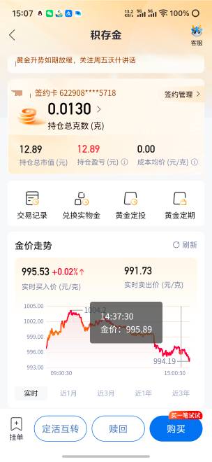 兴业这张电子二类卡非拒了，里面还有12块多，有没有办法弄出来，也不能换绑其他卡，拿4 / 作者:丶初心 / 