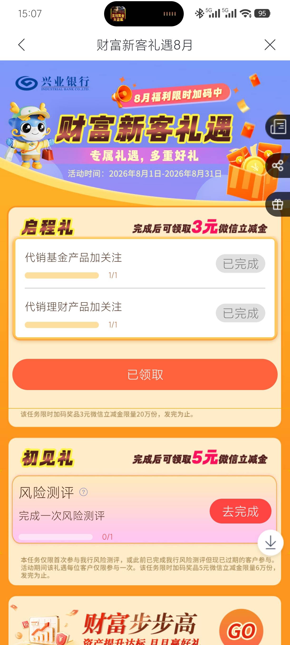 就一张兴业台州卡好多年了，首页东点点西点点捡了3块！怎么还是财富新客了。



73 / 作者:老默来条鱼 / 