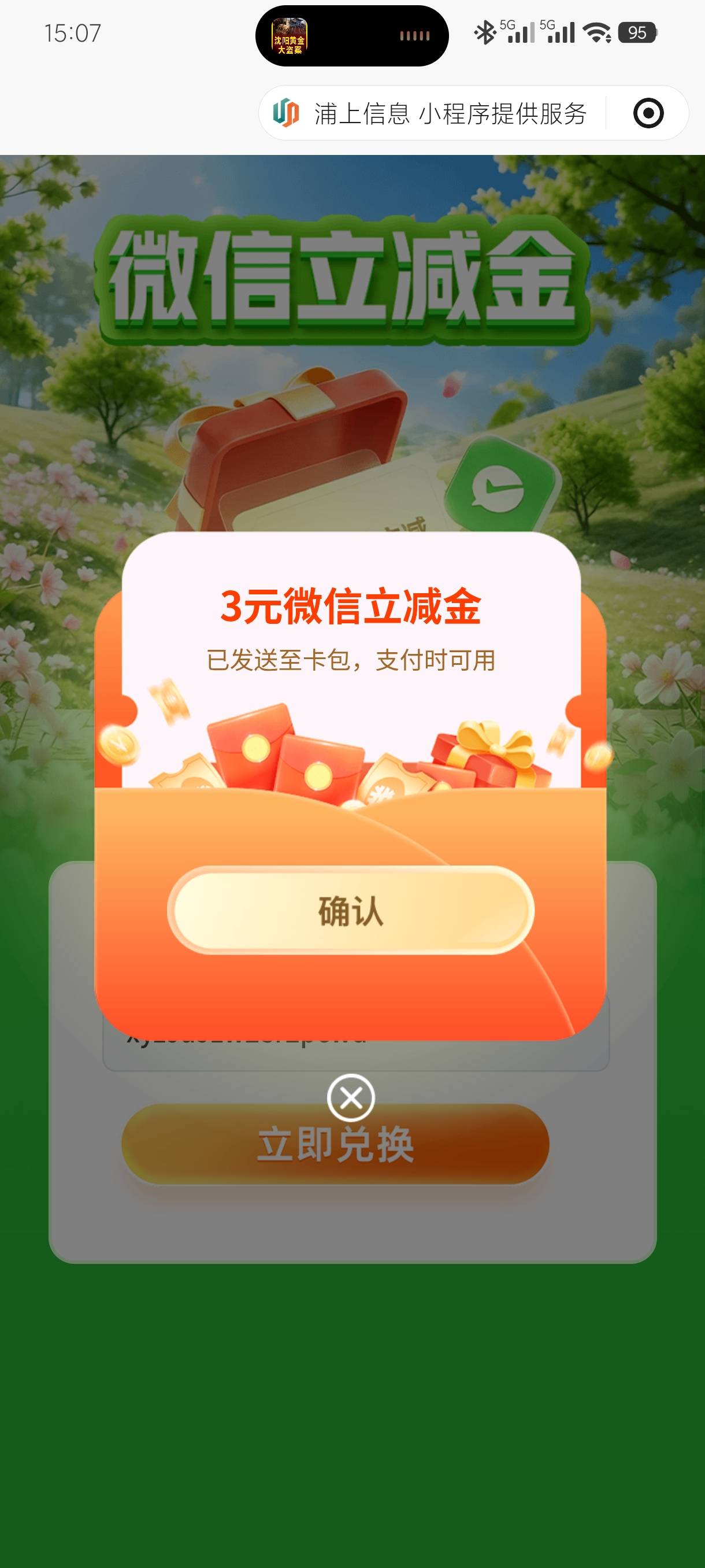 就一张兴业台州卡好多年了，首页东点点西点点捡了3块！怎么还是财富新客了。



14 / 作者:老默来条鱼 / 