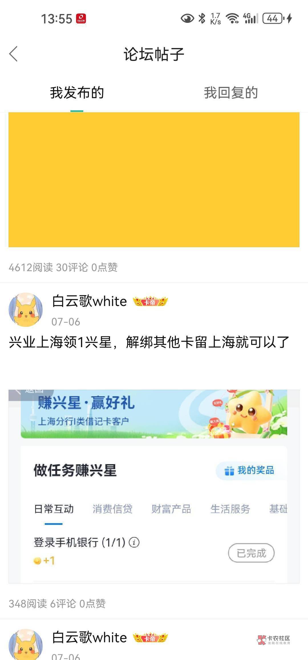 兴业以前开了上海卡，直接可以参加吗
91 / 作者:请叫我靓仔谢谢 / 