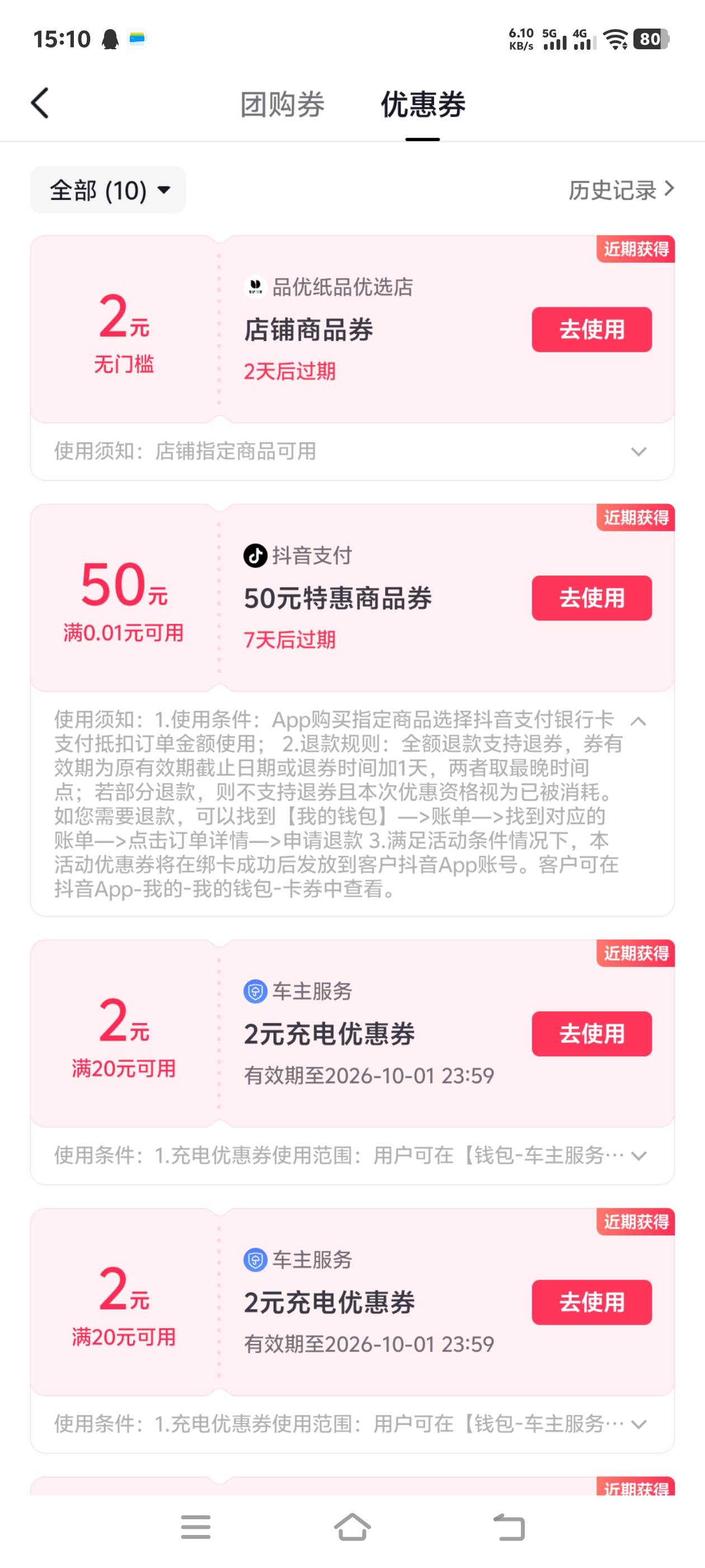 没软用的优惠券

34 / 作者:路亚亚亚 / 
