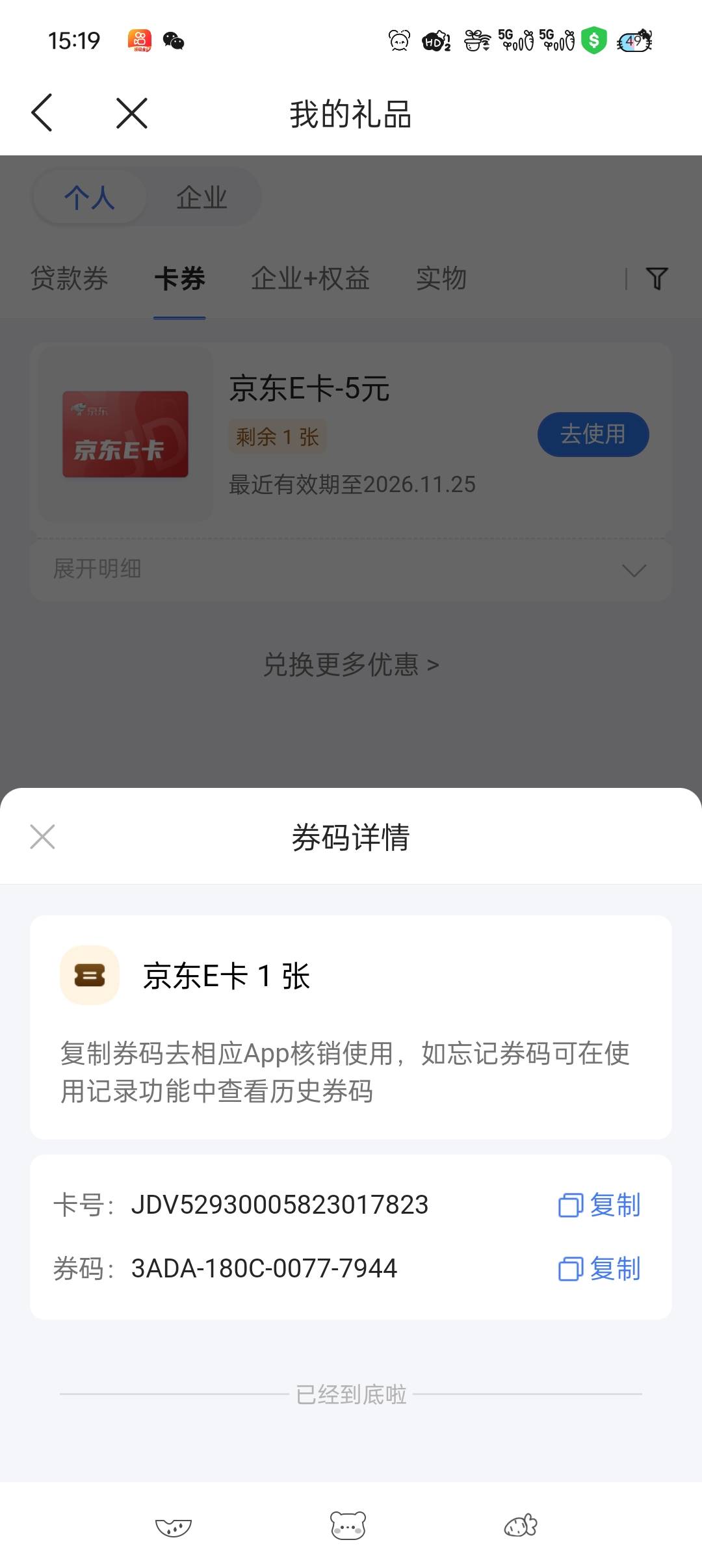 感谢老哥，真的有

23 / 作者:五指袜 / 