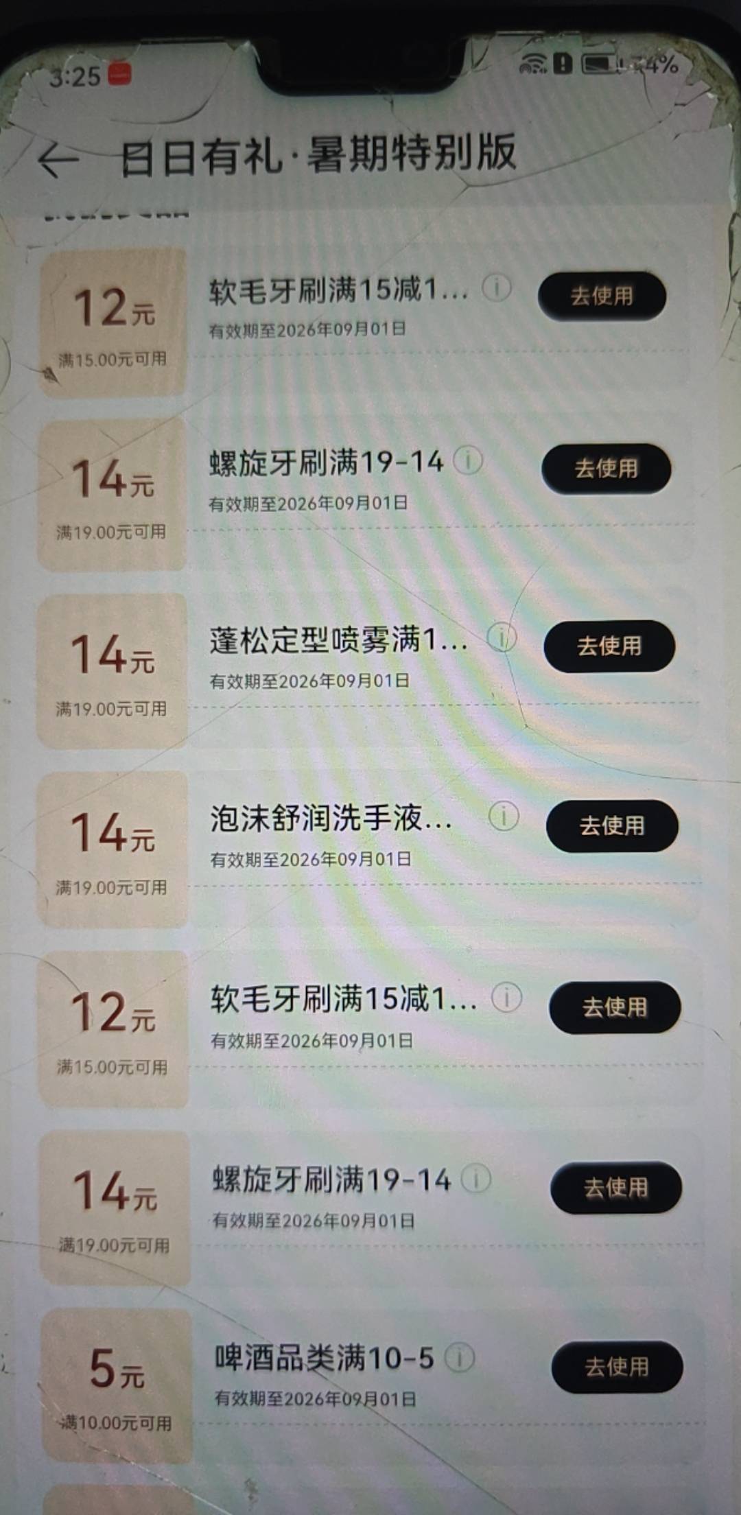 老哥们，华为是不是黄了，全是优惠券，好几个号了

75 / 作者:点解点解。 / 