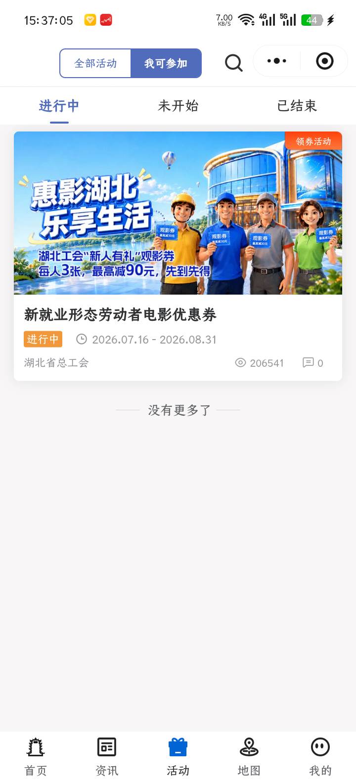 湖北进去了还是领不了，为啥

12 / 作者:哦尼酱oi / 