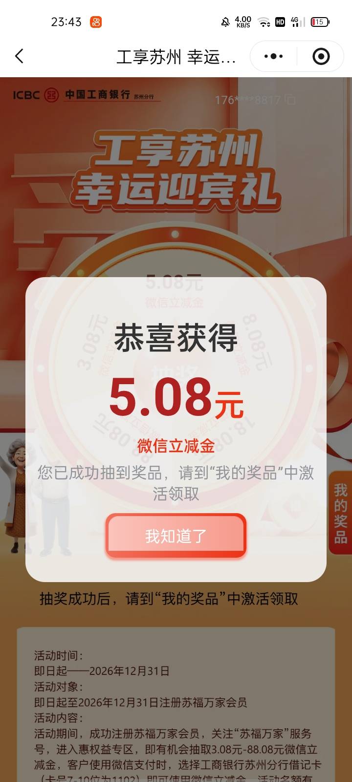 发毛啊，想饿四我吗

62 / 作者:幻想改变现在 / 