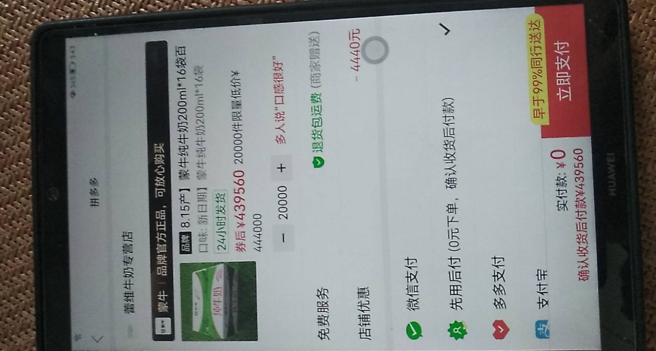 出20000箱奶奶，有实力的老哥来

82 / 作者:姬伯达 / 