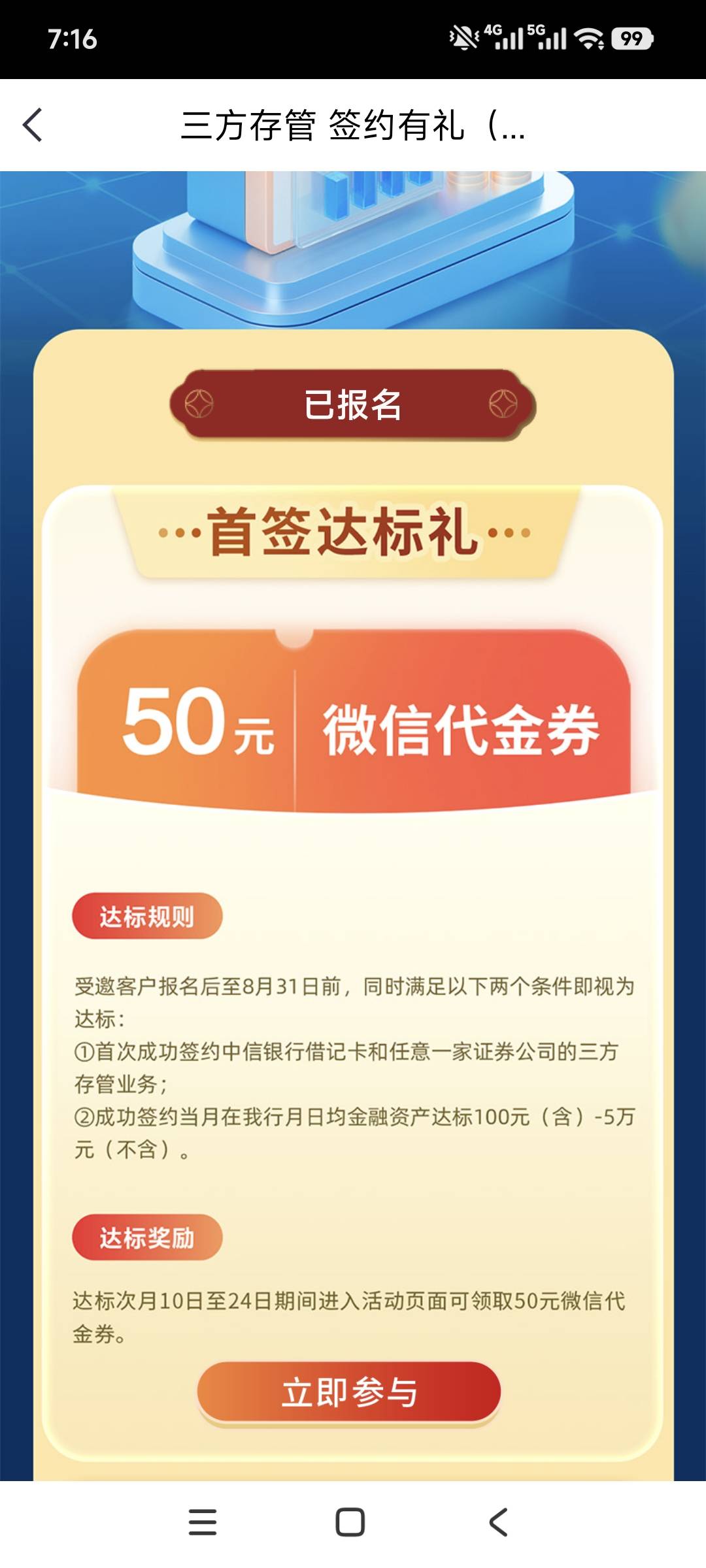 老哥们，信用卡立减金怎么T

83 / 作者:谢俞 / 