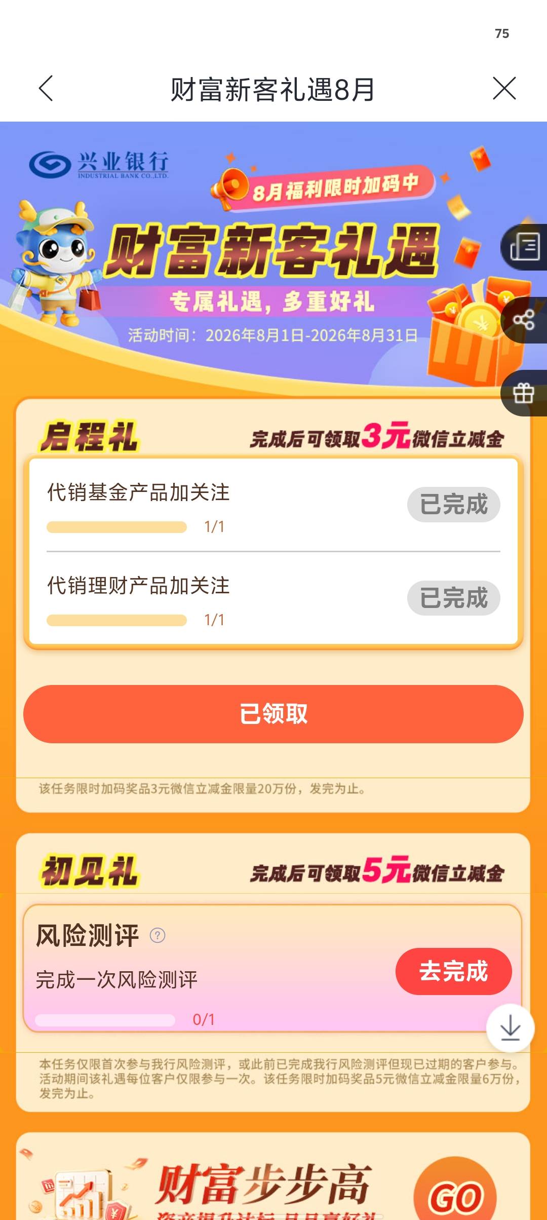 三块钱 下边那个五块领不了不是首次

3 / 作者:破军武帝 / 