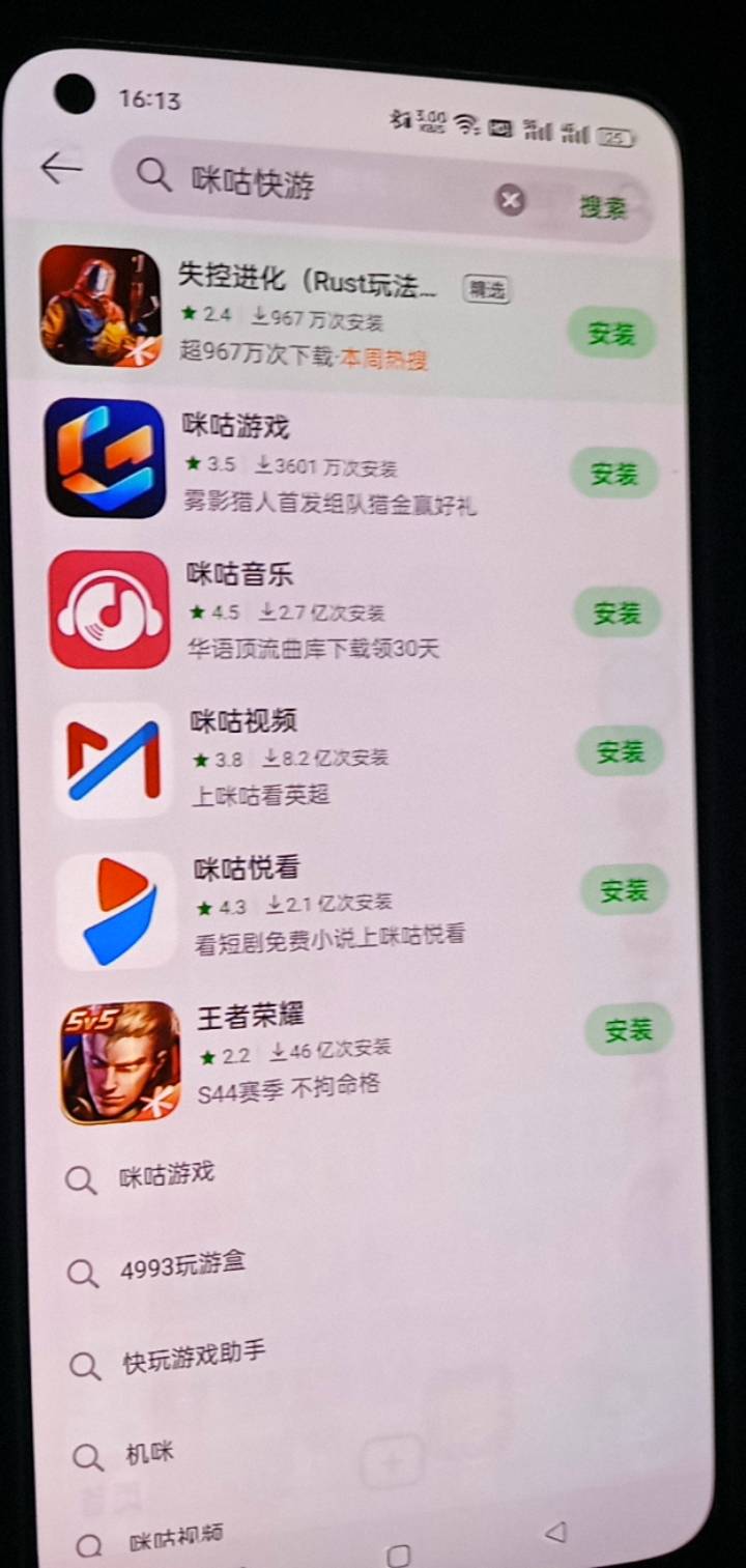 咪咕快游是哪个老哥们

53 / 作者:家怡 / 