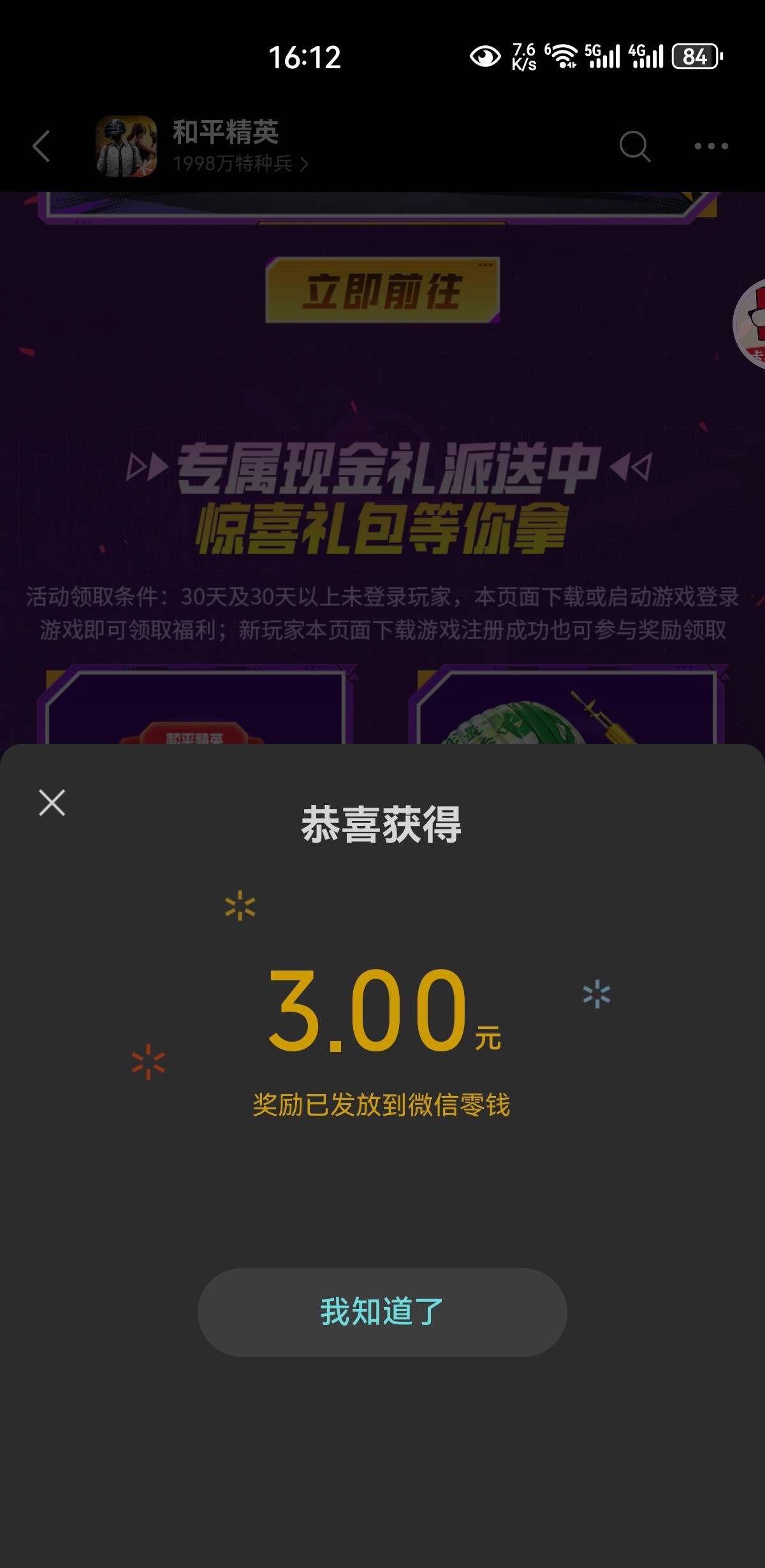 这不是还有货吗？俺下的整包都赶上了

24 / 作者:凤鸣 / 