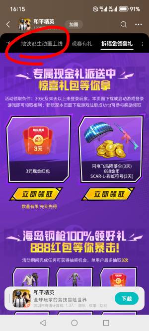 这不是还有货吗？俺下的整包都赶上了

24 / 作者:活着为了鲁毛 / 