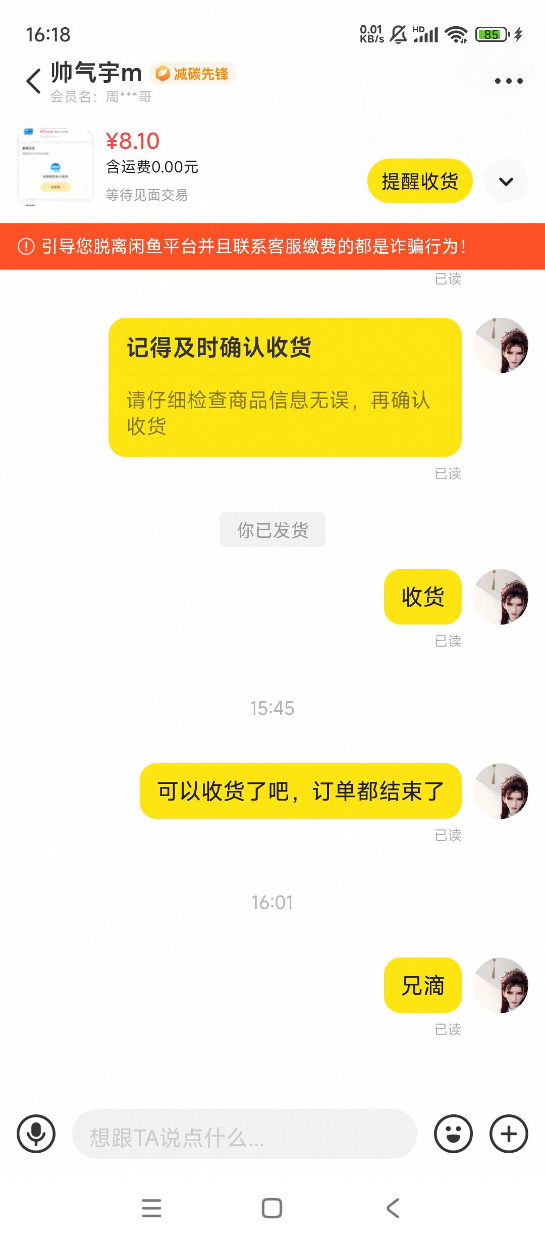 .，出了两个温州的都不收货，我去


37 / 作者:余似水 / 