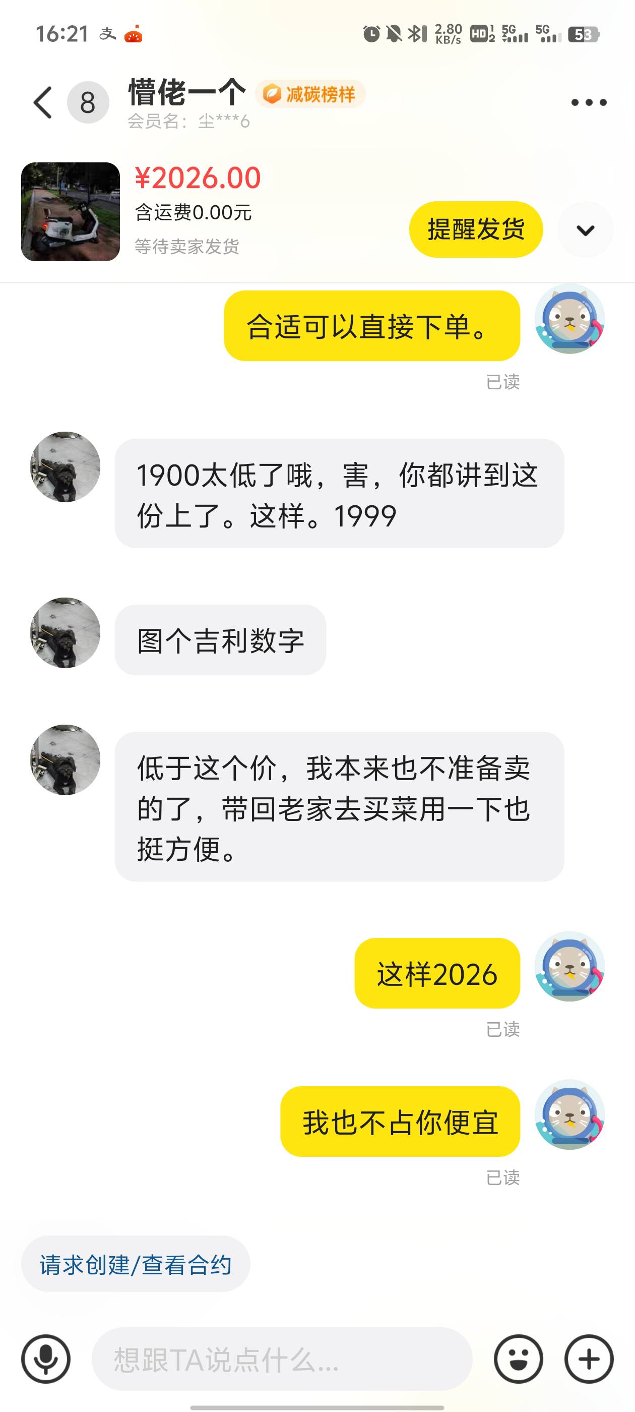 2026买了一台！这个是77公里把？
算是差不多新车！还可以不，我也不太懂！有老哥懂不
74 / 作者:无邪123 / 