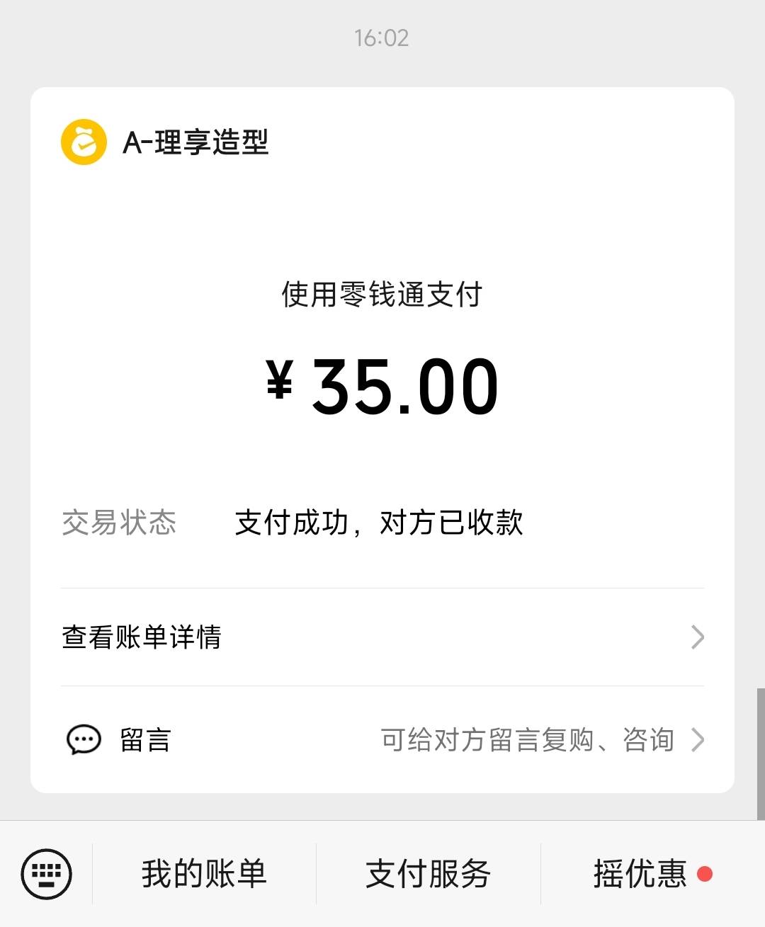 剪个发35毛没有了，快发毛啊让我回一下血

86 / 作者:先天挂逼圣体 / 