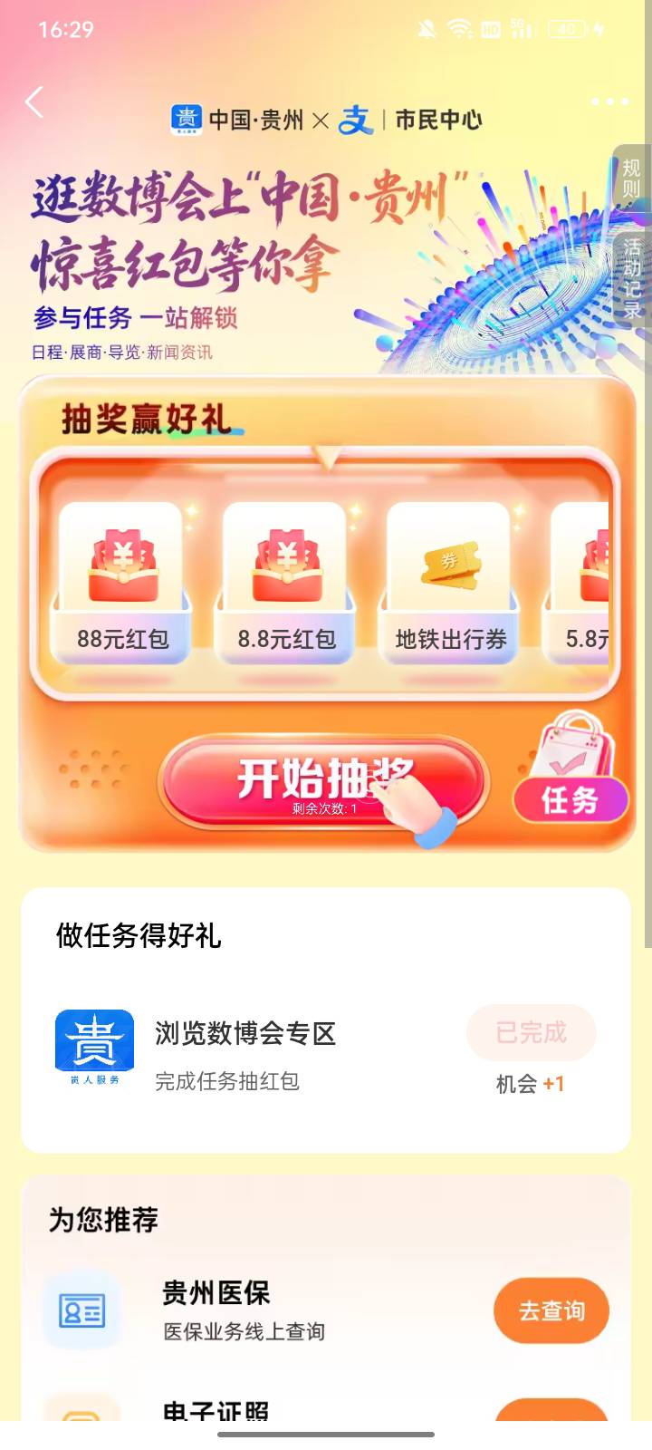最后一天抽动好了


4 / 作者:请自行备注 / 