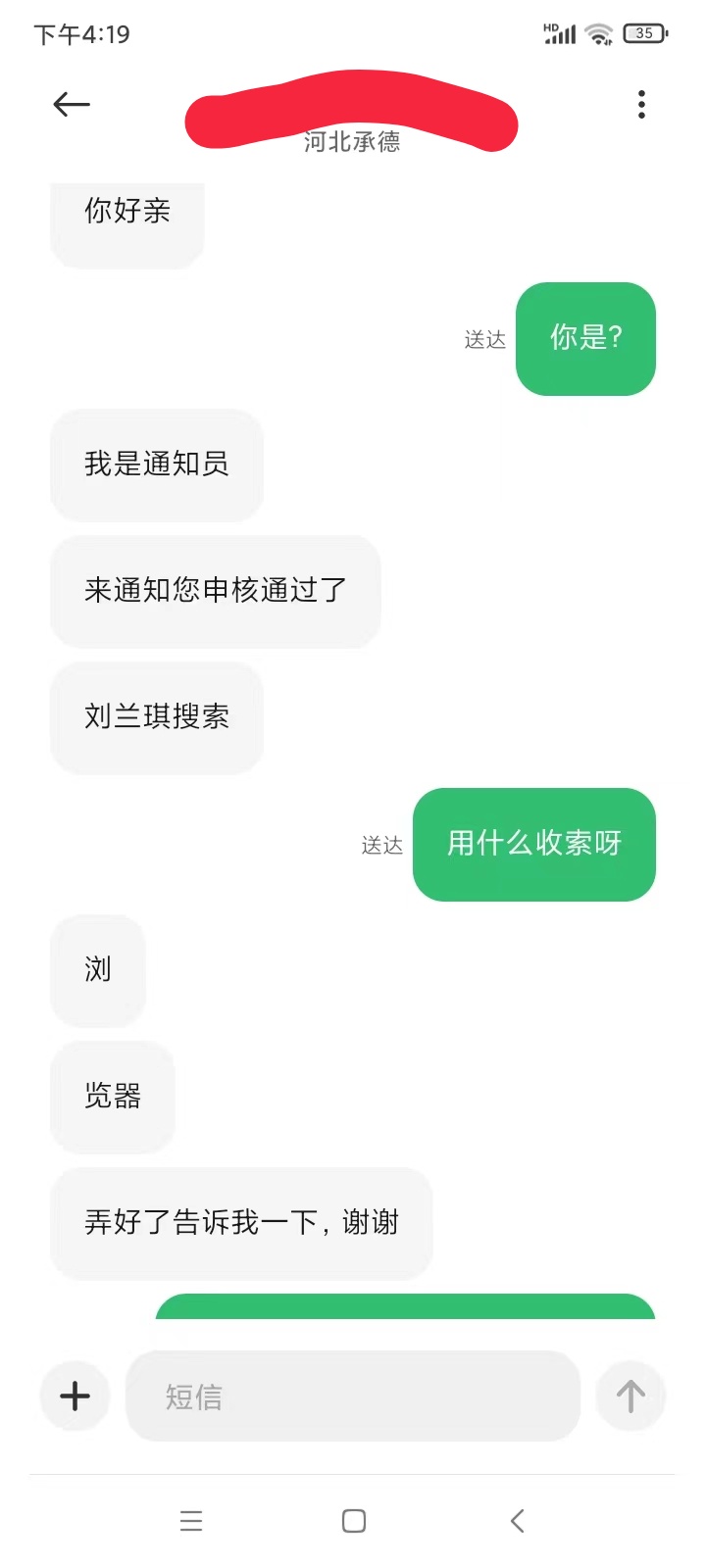 老哥们千万不要做单开虚拟卡，都是拿去骗人的，到时候出鱼跑不掉！

27 / 作者:还是躺下了 / 