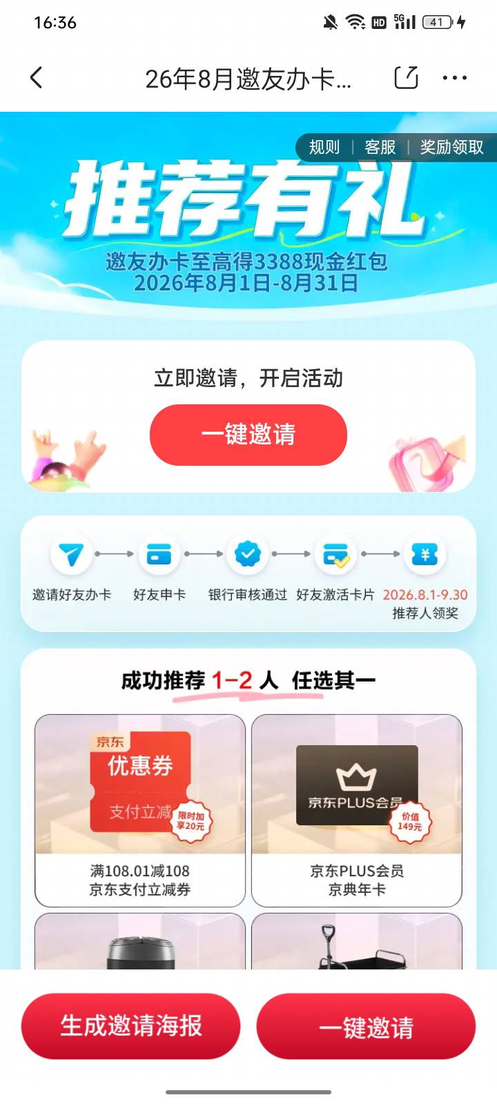 不知道是不是新活动，有兴趣的可以去推。



16 / 作者:请自行备注 / 