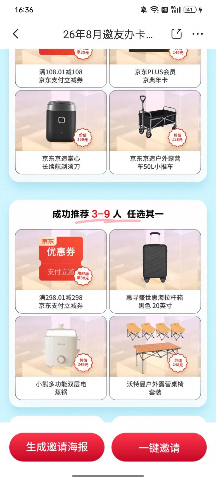 不知道是不是新活动，有兴趣的可以去推。



99 / 作者:请自行备注 / 