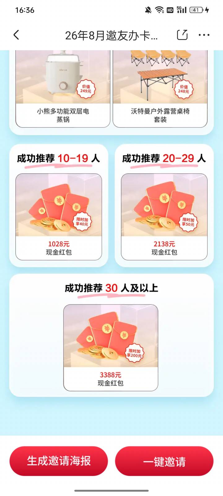 不知道是不是新活动，有兴趣的可以去推。



71 / 作者:请自行备注 / 