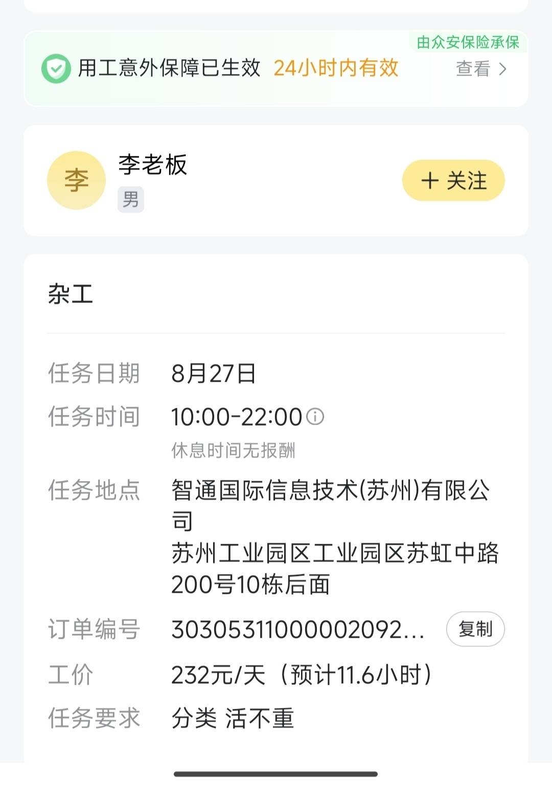 唉，身体不争气啊，平常洗白的时候十几块钱一小时的装卸车干的呼哧呼哧响，今天搞了一9 / 作者:麻将糊了333 / 