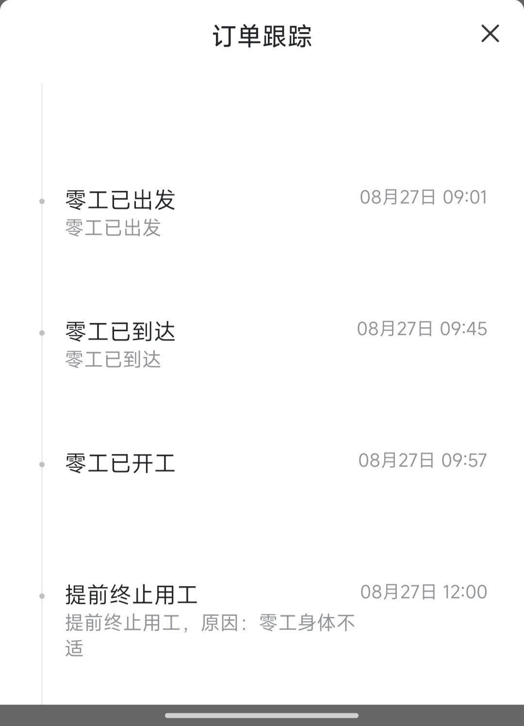 唉，身体不争气啊，平常洗白的时候十几块钱一小时的装卸车干的呼哧呼哧响，今天搞了一21 / 作者:麻将糊了333 / 