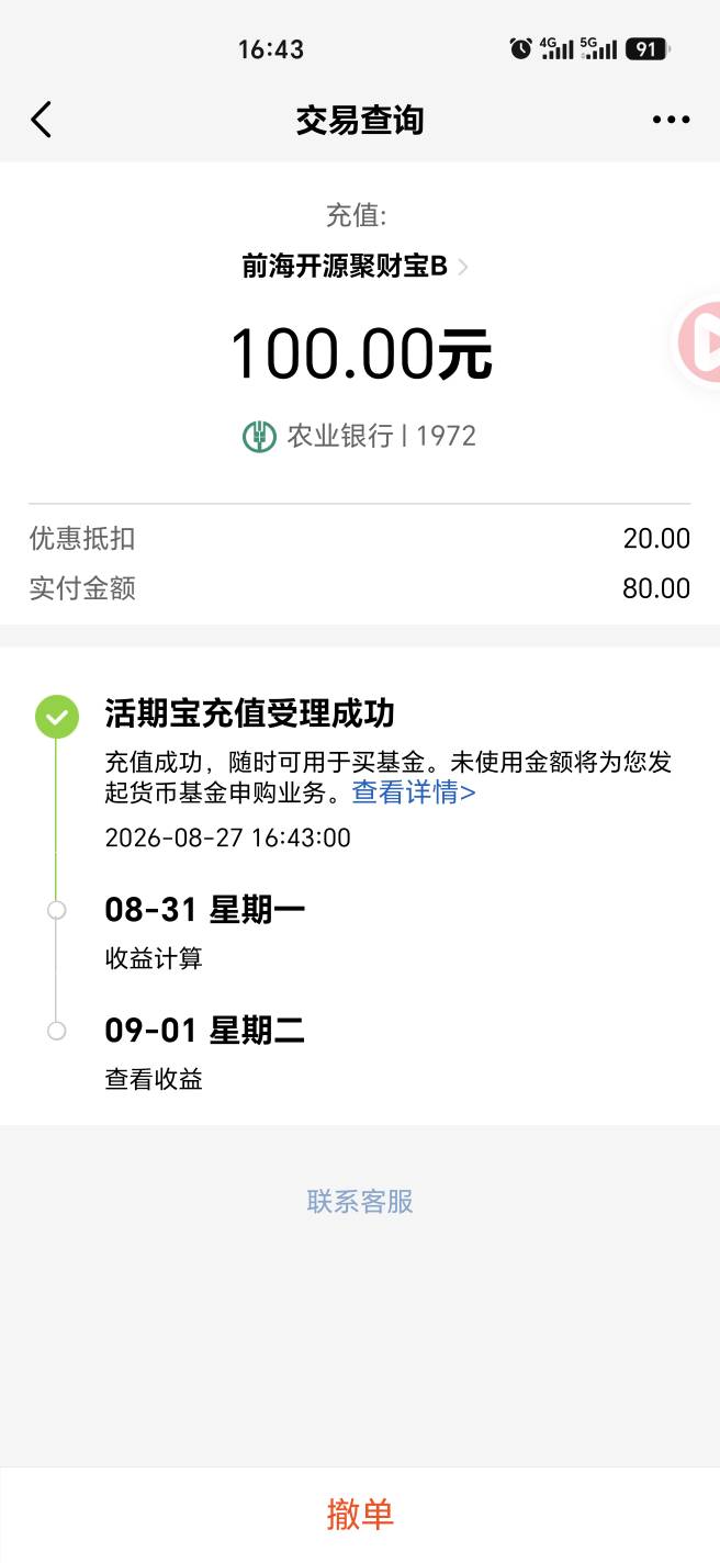 感谢老哥提醒还以为废卷

81 / 作者:幺幺灵 / 