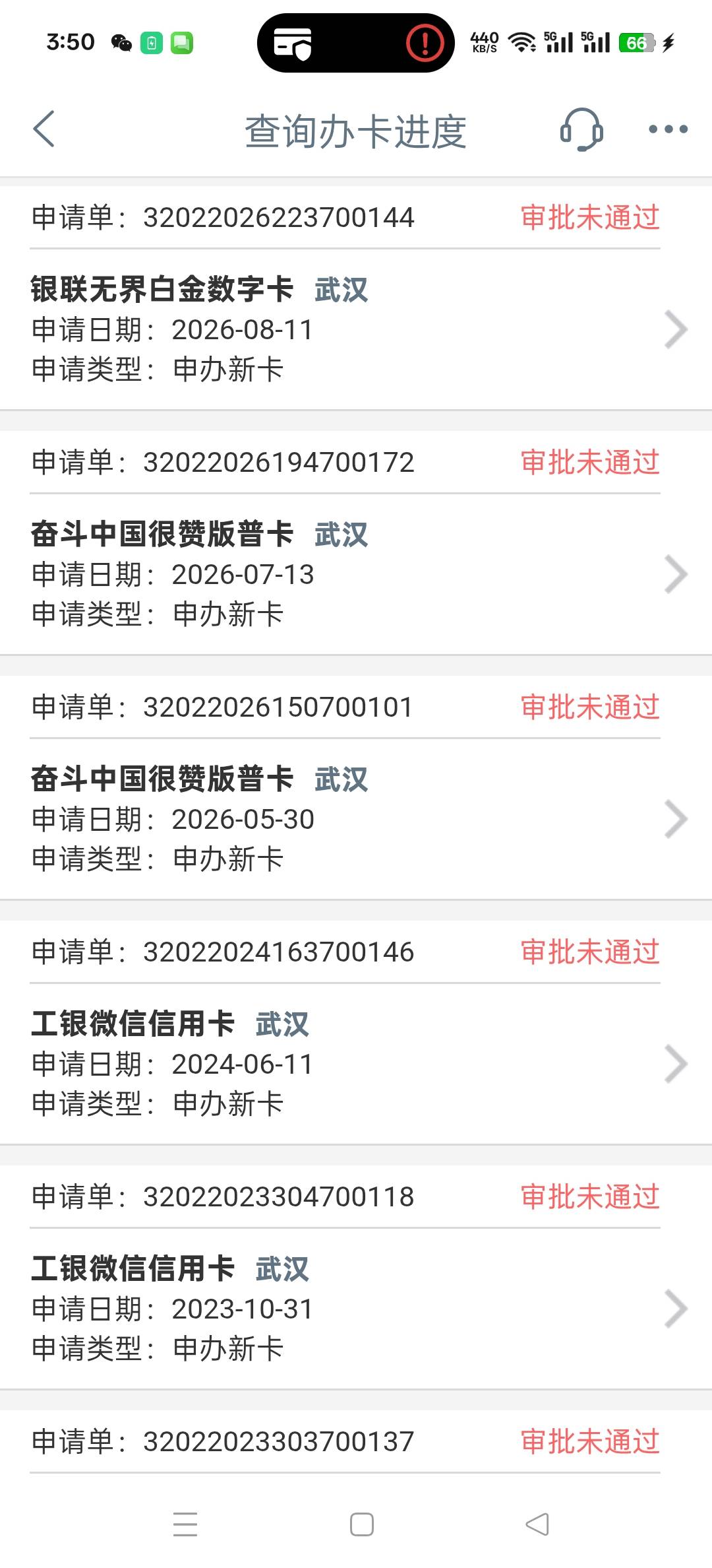 除了光大招行，还有哪个银行的活动多，给立减金多，不申请四大行了，老是被拒

15 / 作者:二九六 / 