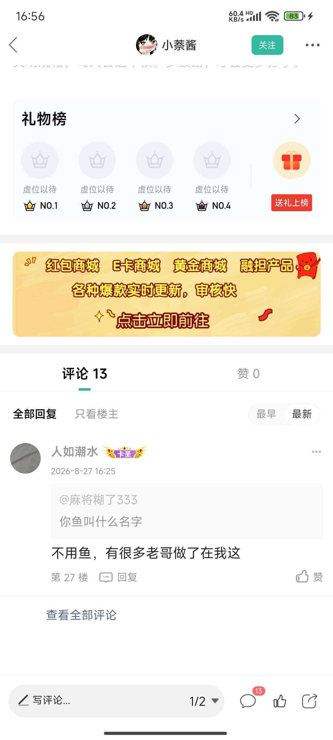 刚刚一个卡怪收冒险岛的大概率是骗子，我加他v问走不走鱼，他说都行，微信方便，我把8 / 作者:麻将糊了333 / 