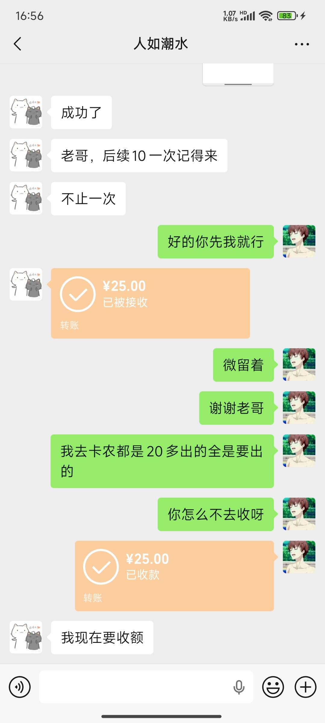 刚刚一个卡怪收冒险岛的大概率是骗子，我加他v问走不走鱼，他说都行，微信方便，我把16 / 作者:麻将糊了333 / 