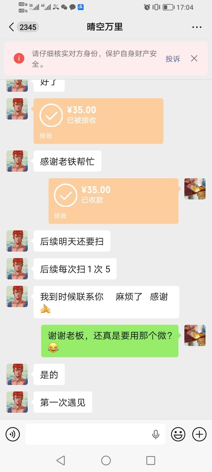 冒险岛35出了，太饿了。也有点怕，后续还要人脸，一次给5，游戏账号应该不能做其他的17 / 作者:到底是哪个好 / 