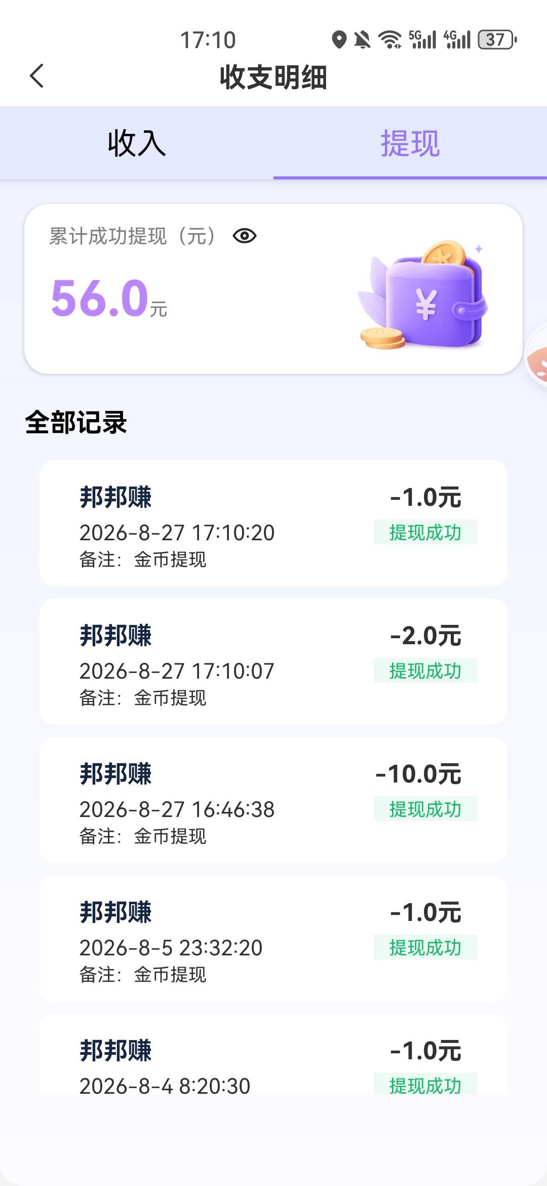 邦邦硬，13毛就拉闸了

86 / 作者:夜也快8 / 