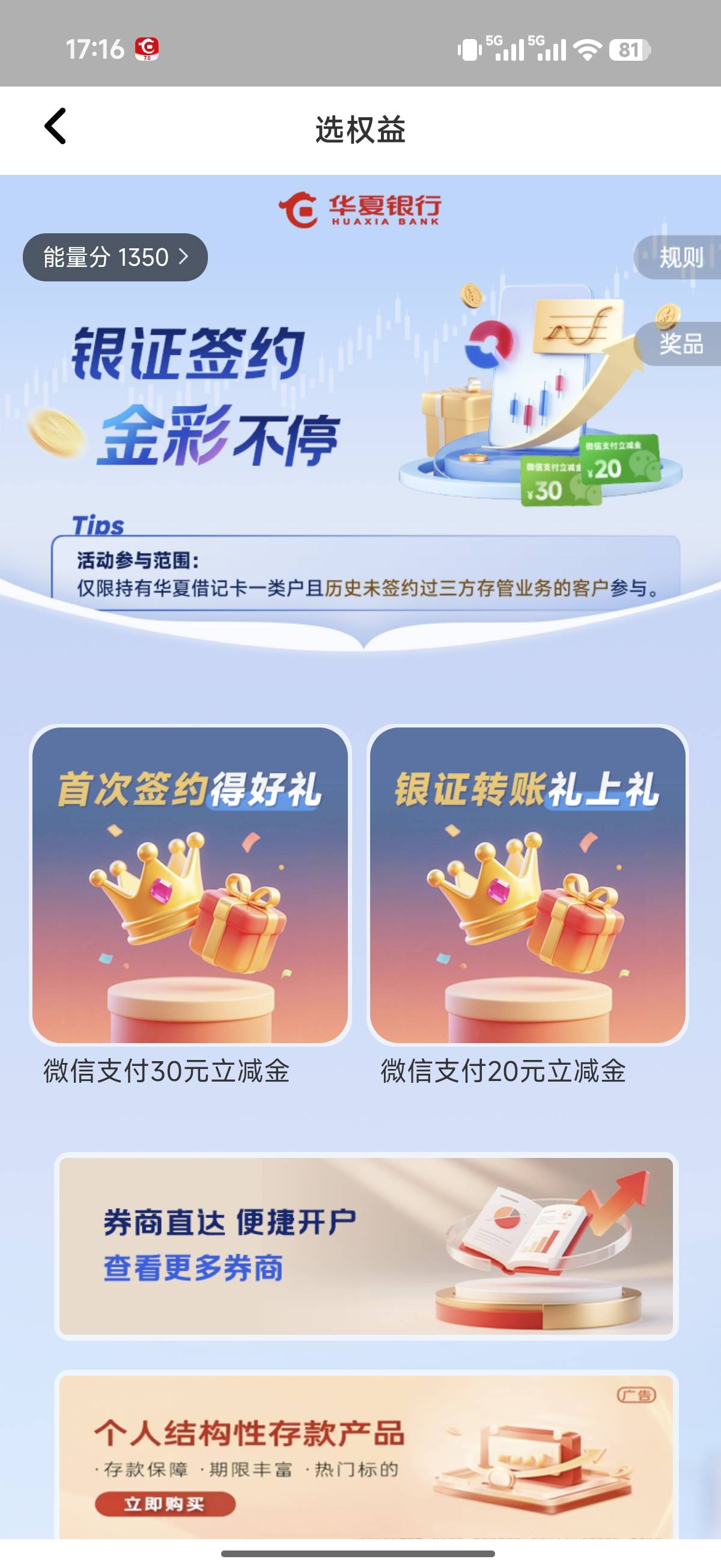 nb两天更新，之前那个活动，换手机号搞了4次20，看来不是第一次换绑也可以，冲啊老哥7 / 作者:我也欧皇啦 / 