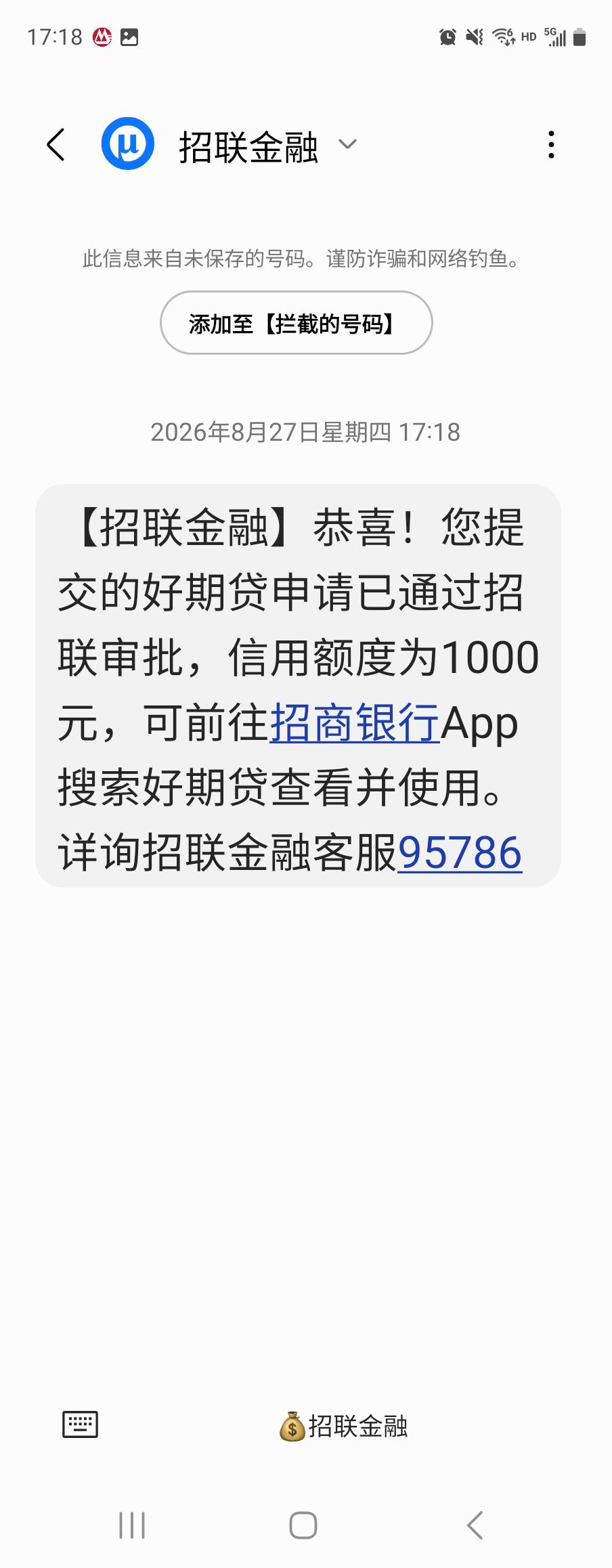 下款了下款了，这个招联是什么机制，这张卡因为之前打狗被风控了几年了，今天突然解开41 / 作者:人生路漫漫丶 / 